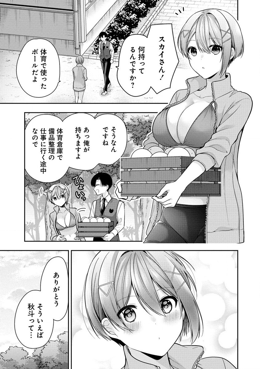 Akumade Majo no Yuwaku Desu Kara - Chapter 3.1 - Page 11