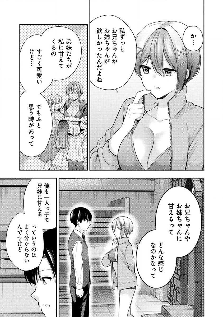 Akumade Majo no Yuwaku Desu Kara - Chapter 3.1 - Page 15