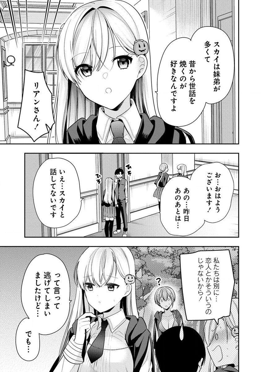 Akumade Majo no Yuwaku Desu Kara - Chapter 3.1 - Page 3