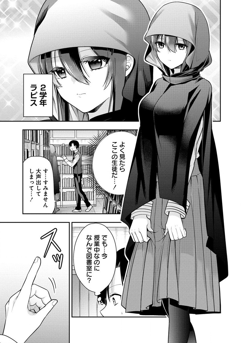 Akumade Majo no Yuwaku Desu Kara - Chapter 3.1 - Page 7