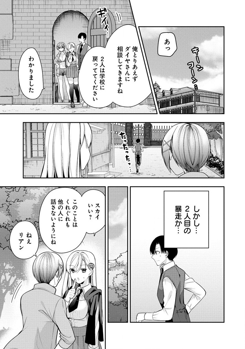 Akumade Majo no Yuwaku Desu Kara - Chapter 3.2 - Page 14