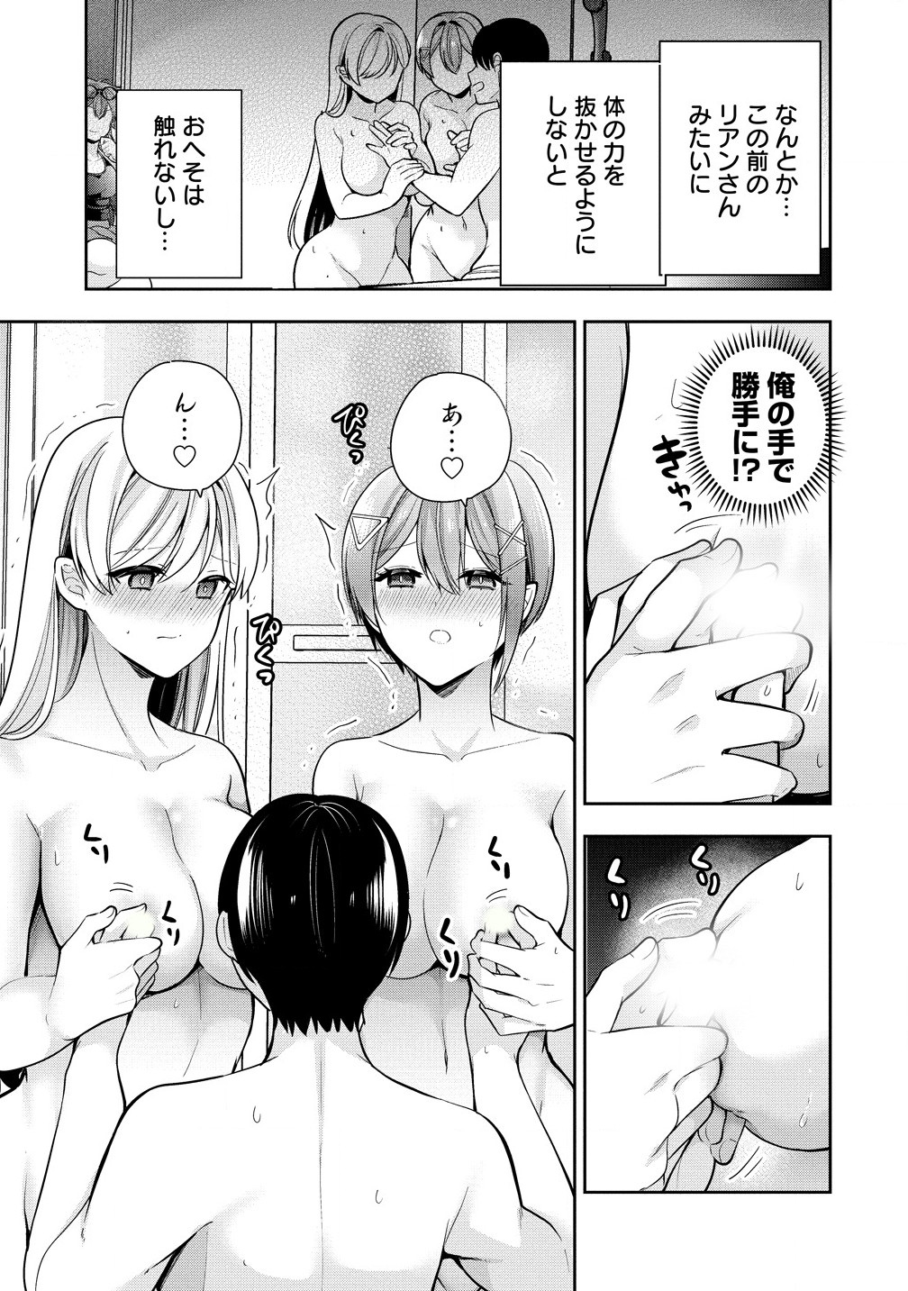 Akumade Majo no Yuwaku Desu Kara - Chapter 4.4 - Page 1