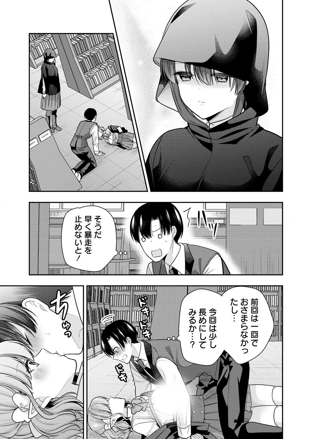 Akumade Majo no Yuwaku Desu Kara - Chapter 8.2 - Page 1