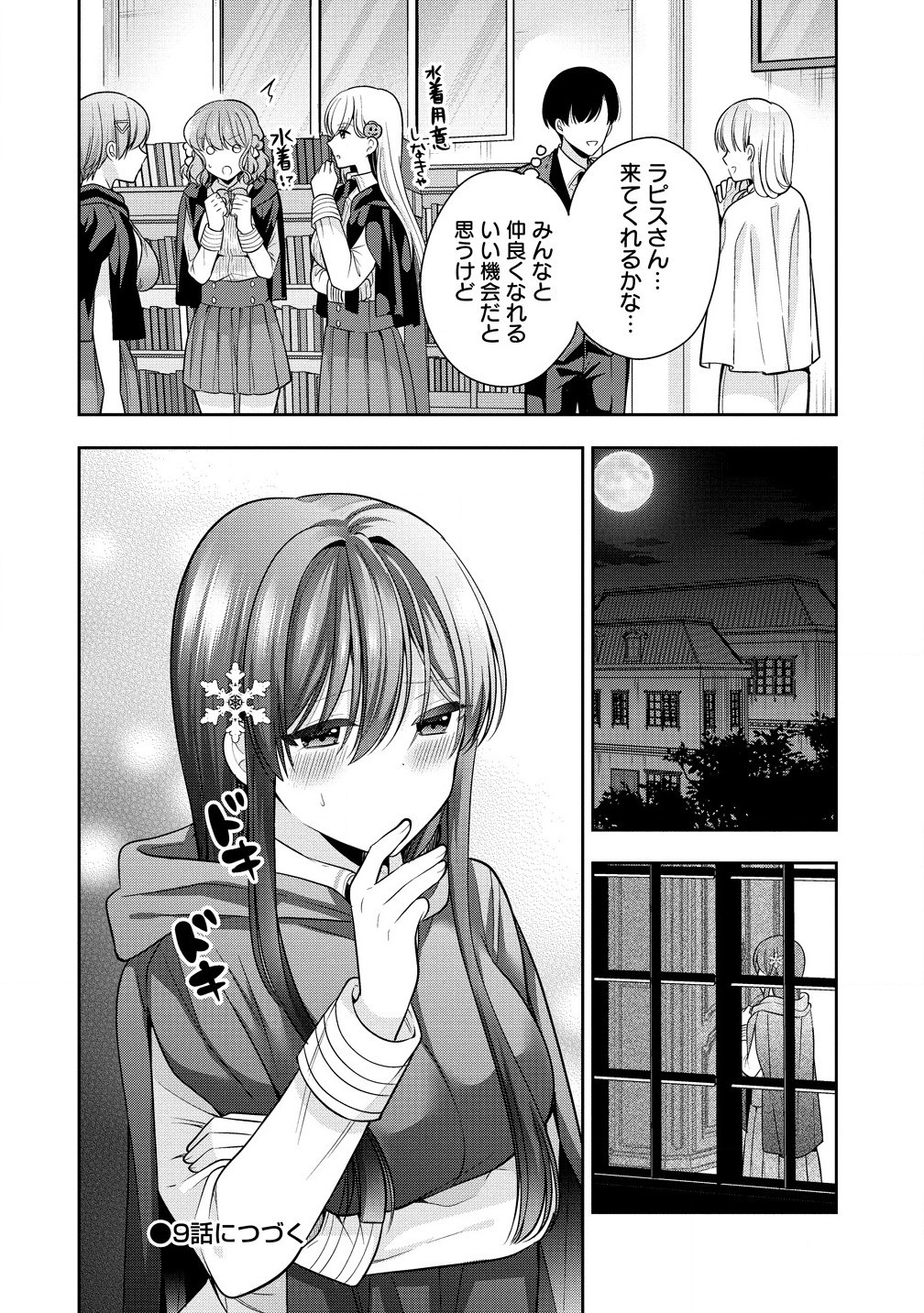 Akumade Majo no Yuwaku Desu Kara - Chapter 8.2 - Page 14