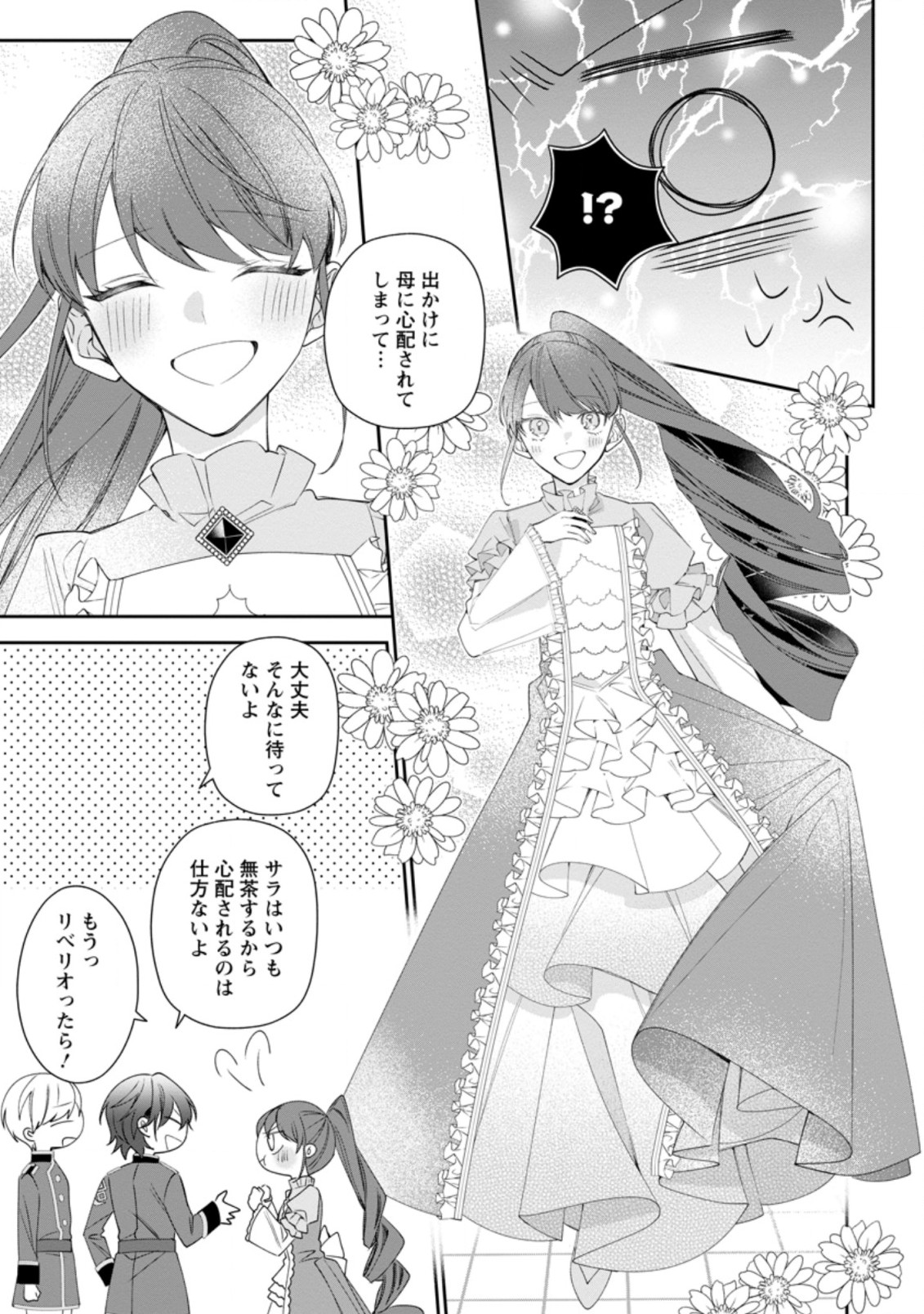 そう、俺の名はマキナマン™, なのよさ！』 on X: i have attempted to translate a sliver of the grisaia  sanctuary fellows manga yet again  / X