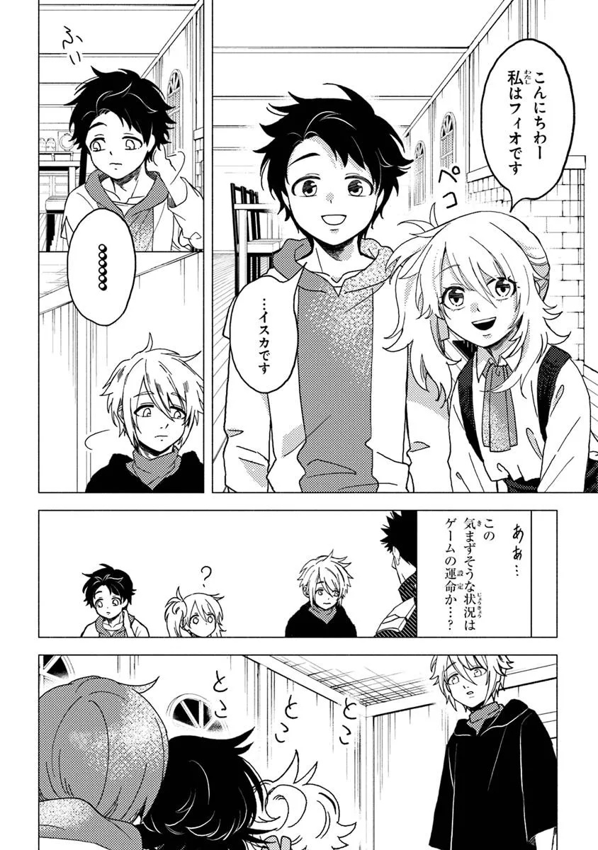 Akuninzura shita B-kyuu Boukensha – Shujinkou to Sono Osananajimi-tachi no Papa ni naru - Chapter 12.1 - Page 6