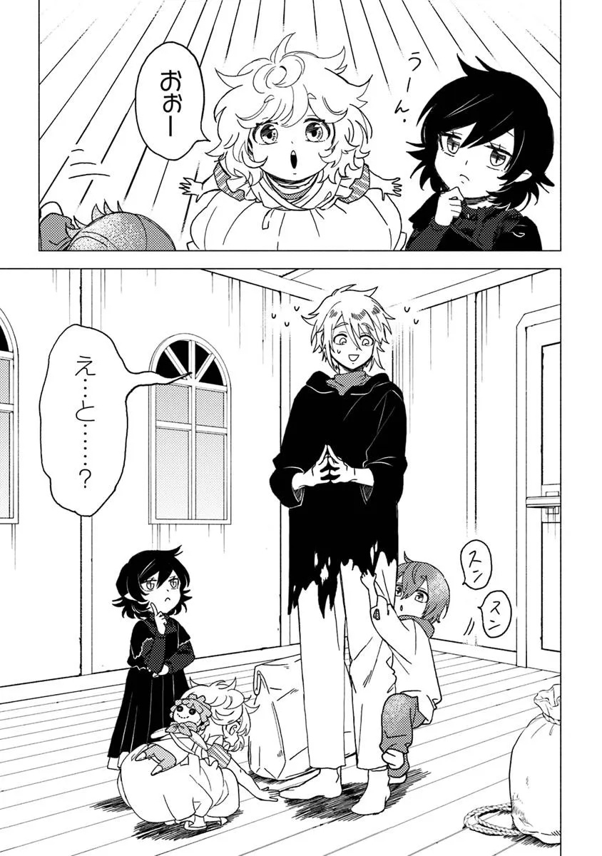 Akuninzura shita B-kyuu Boukensha – Shujinkou to Sono Osananajimi-tachi no Papa ni naru - Chapter 12.1 - Page 7