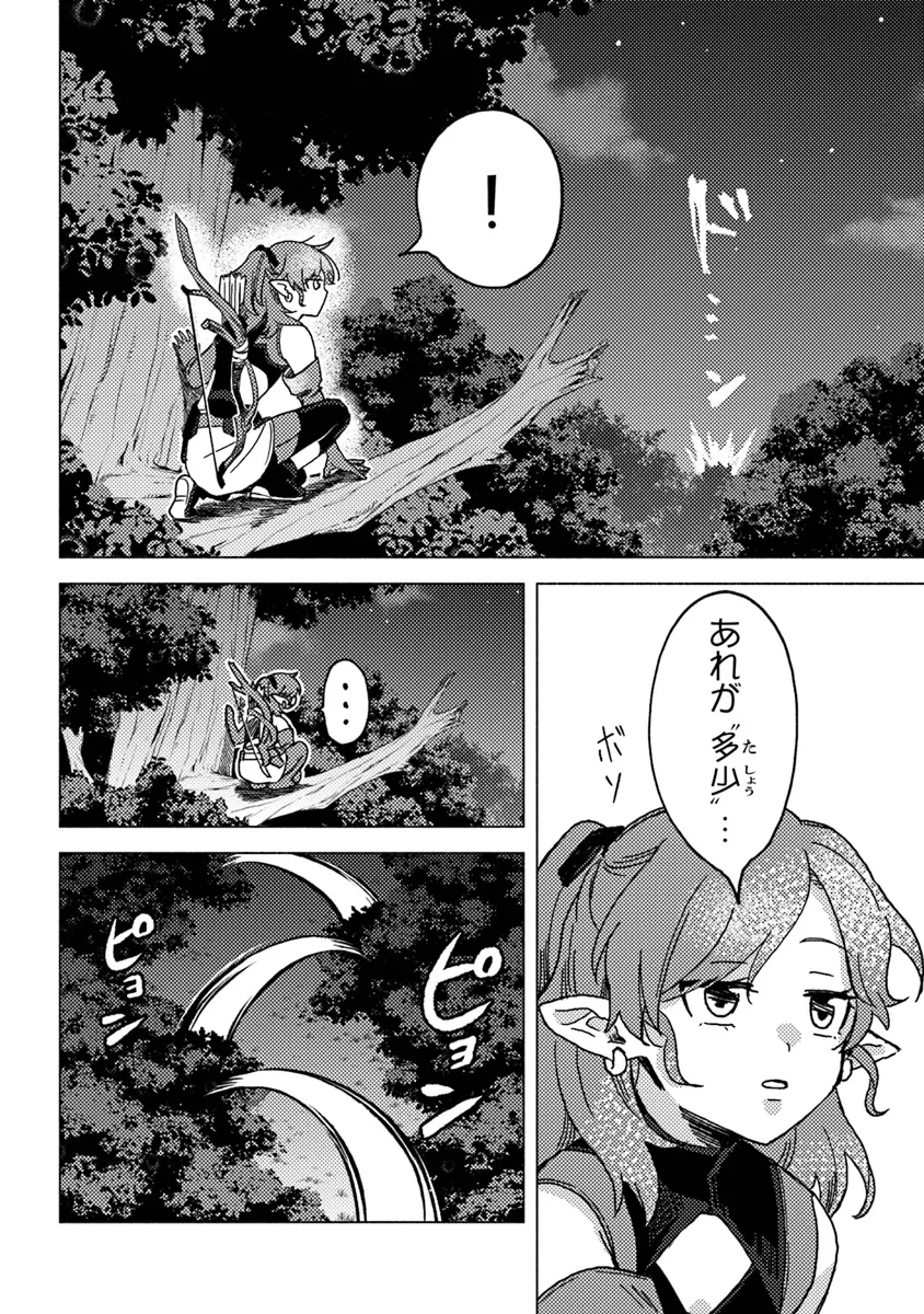 Akuninzura shita B-kyuu Boukensha – Shujinkou to Sono Osananajimi-tachi no Papa ni naru - Chapter 9.1 - Page 4