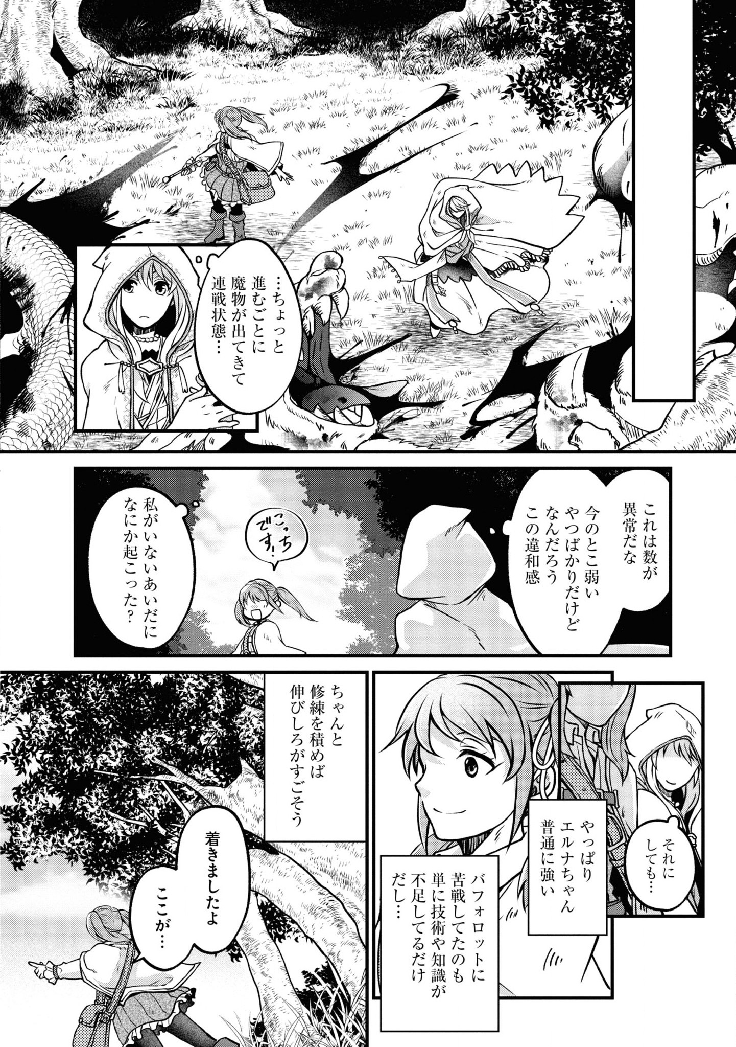 Akuu no Seijo - Chapter 1 - Page 30