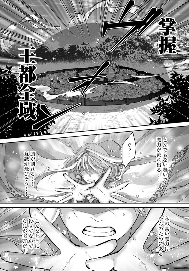 Akuu no Seijo - Chapter 10.2 - Page 10