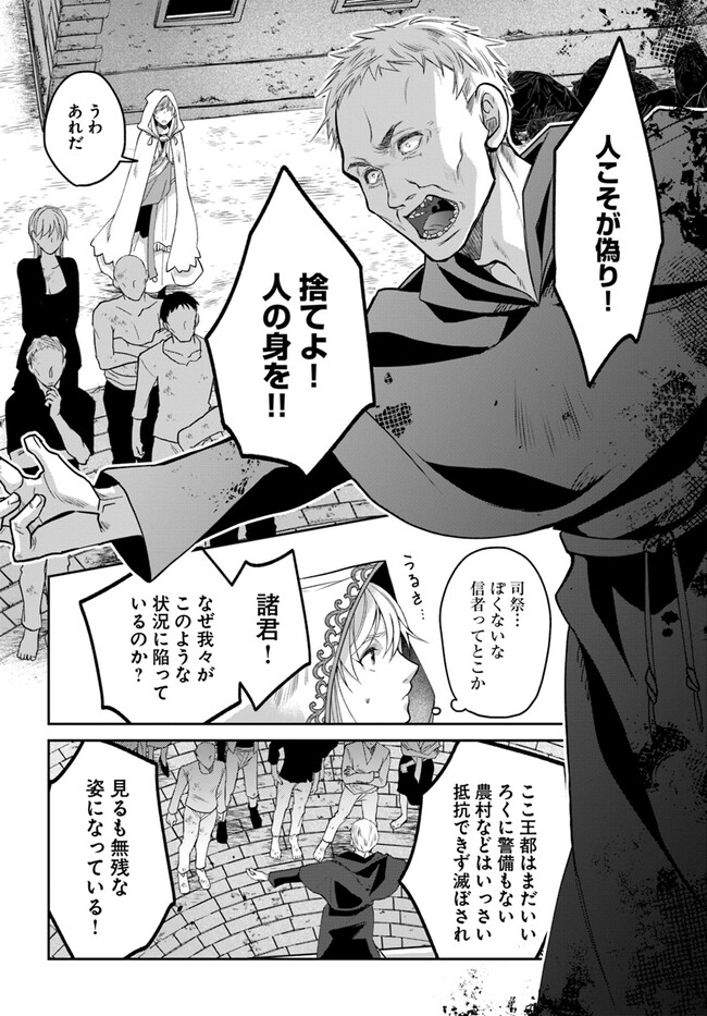 Akuu no Seijo - Chapter 11.2 - Page 1