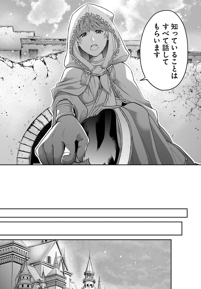 Akuu no Seijo - Chapter 12.1 - Page 13