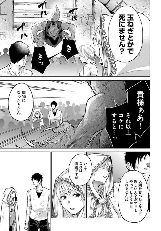 Akuu no Seijo - Chapter 12.1 - Page 5