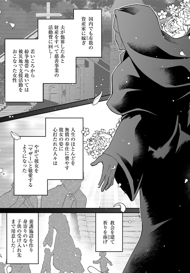 Akuu no Seijo - Chapter 12.2 - Page 4