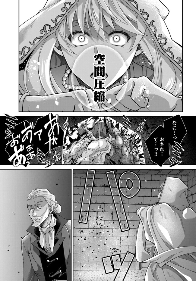 Akuu no Seijo - Chapter 13.1 - Page 11