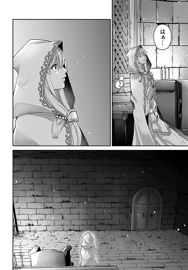Akuu no Seijo - Chapter 13.1 - Page 22