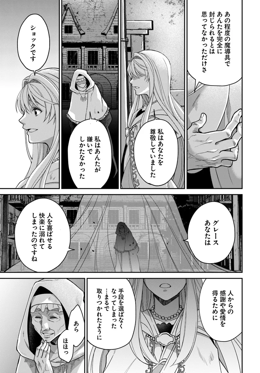 Akuu no Seijo - Chapter 14.1 - Page 5