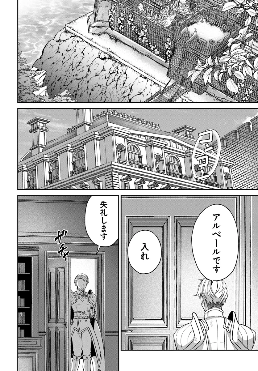 Akuu no Seijo - Chapter 14.2 - Page 5