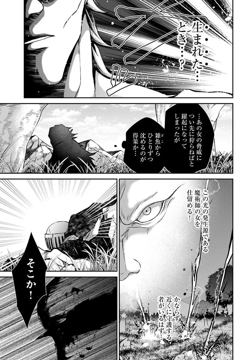 Akuu no Seijo - Chapter 16.1 - Page 7