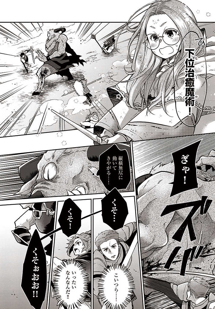 Akuu no Seijo - Chapter 6.2 - Page 15