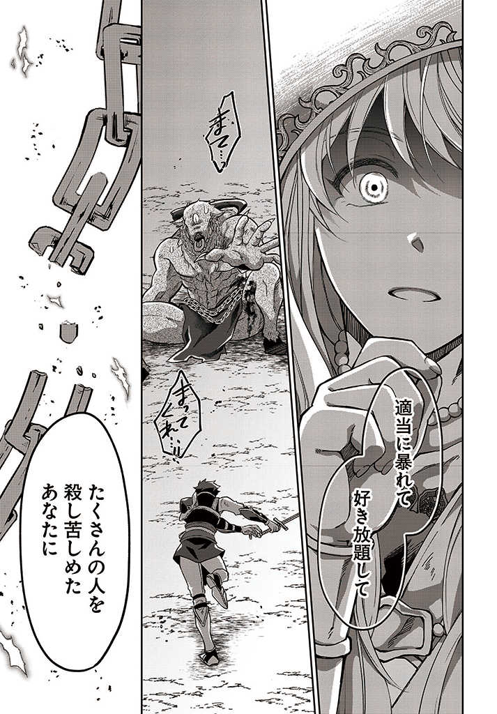 Akuu no Seijo - Chapter 6.2 - Page 18