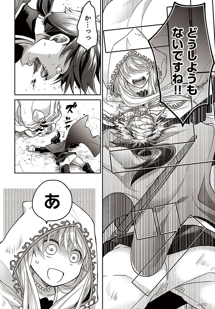 Akuu no Seijo - Chapter 7.2 - Page 10