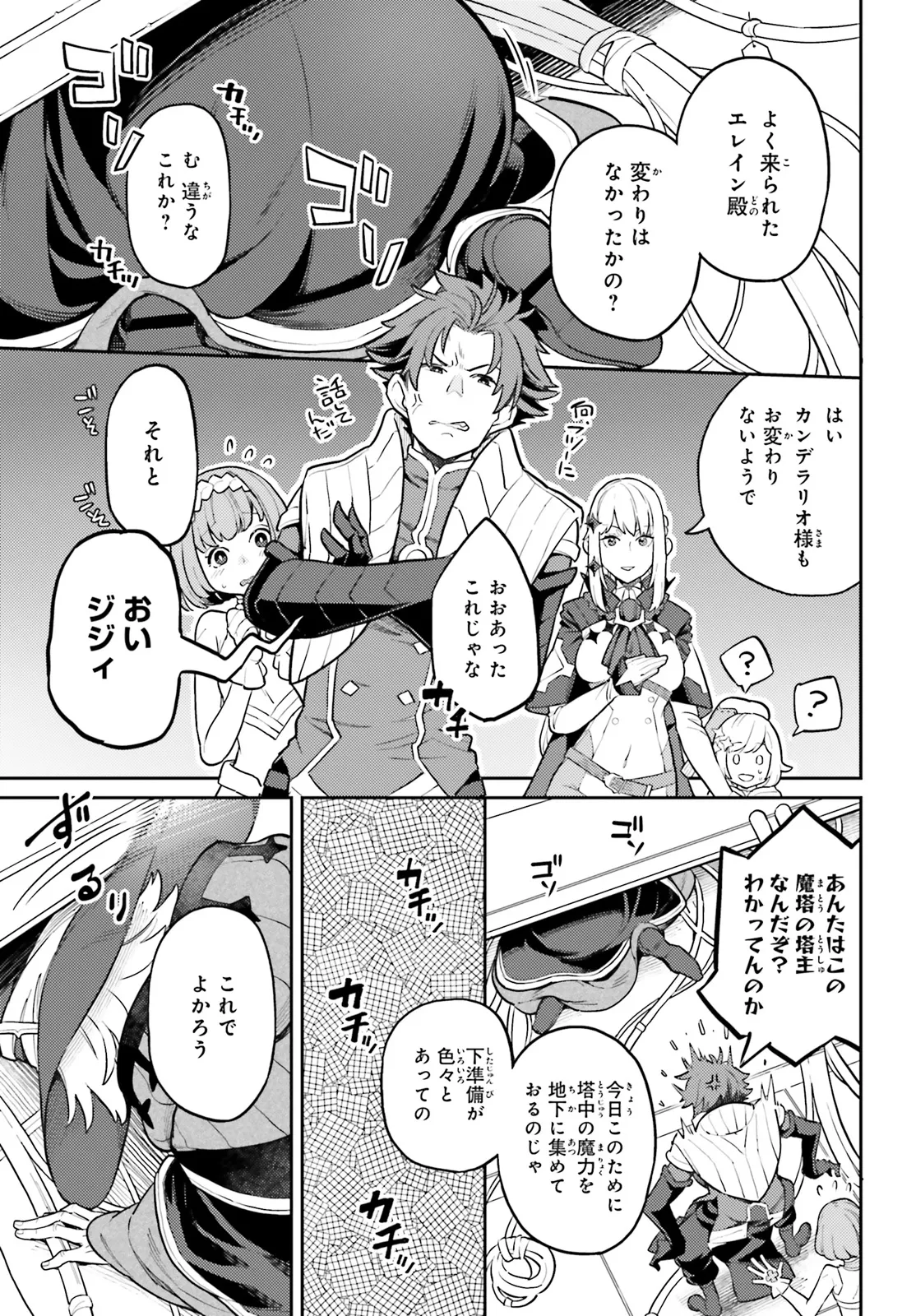 Akuyaku Ikka no Okugata, Shi ni Modori shite Kokoro wo Irekaeru. - Chapter 22.3 - Page 2