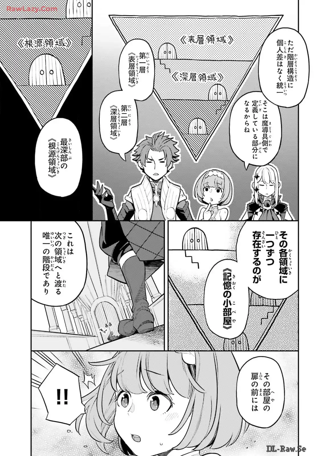 Akuyaku Ikka no Okugata, Shi ni Modori shite Kokoro wo Irekaeru. - Chapter 23 - Page 3