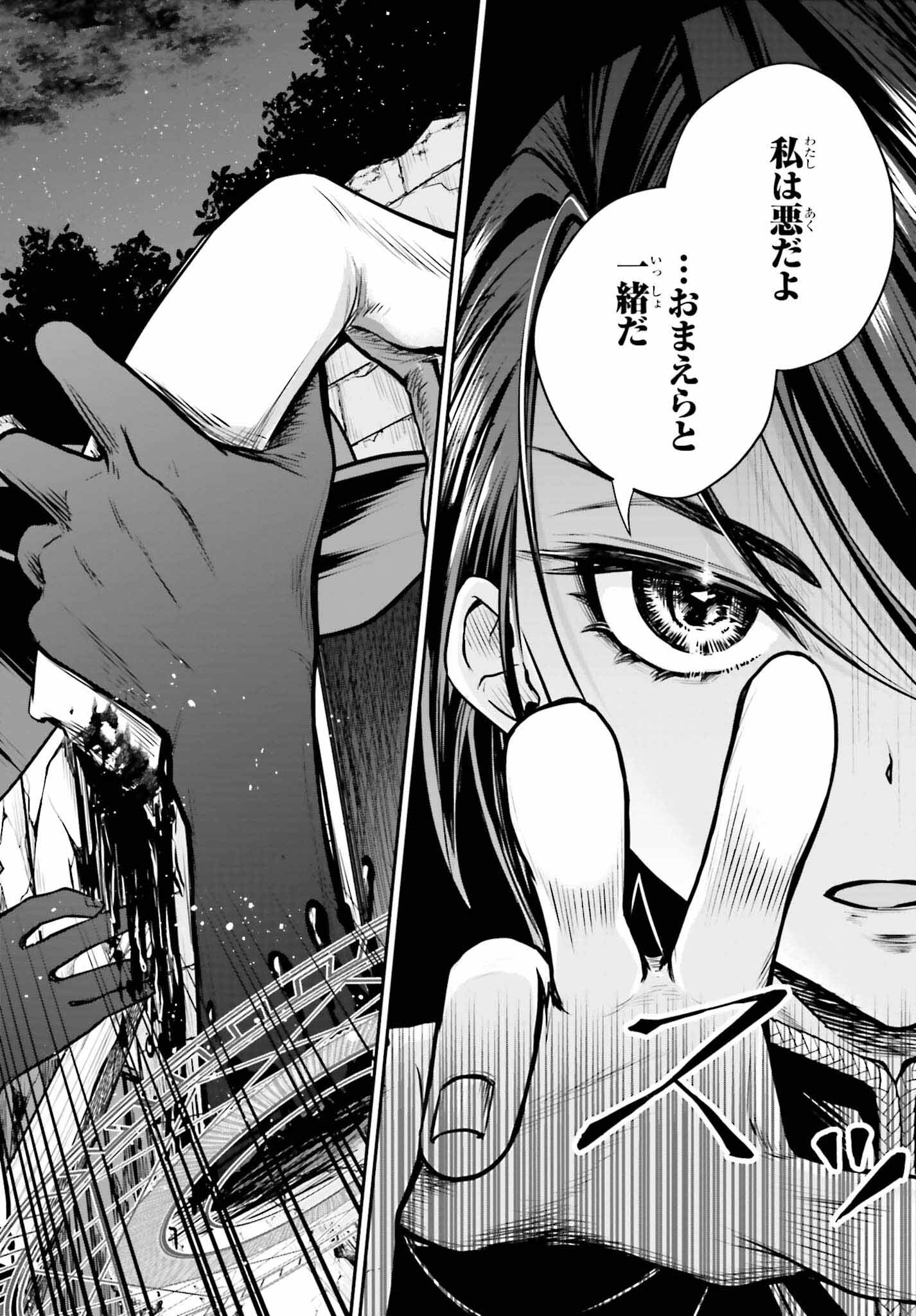 Akuyaku Kizoku to shite Hitsuyou na Sore - Chapter 1 - Page 3