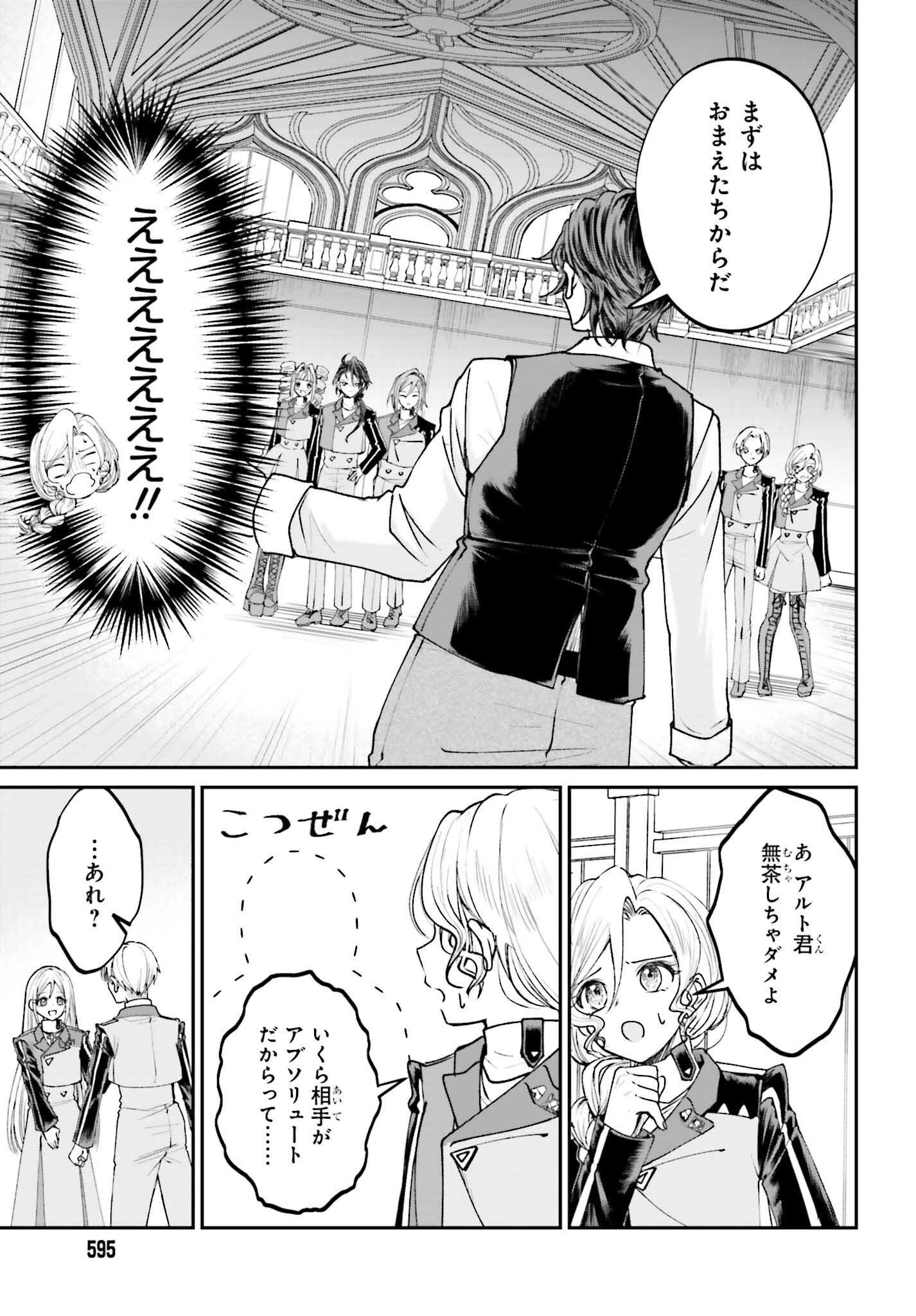 Akuyaku Kizoku to shite Hitsuyou na Sore - Chapter 13 - Page 11