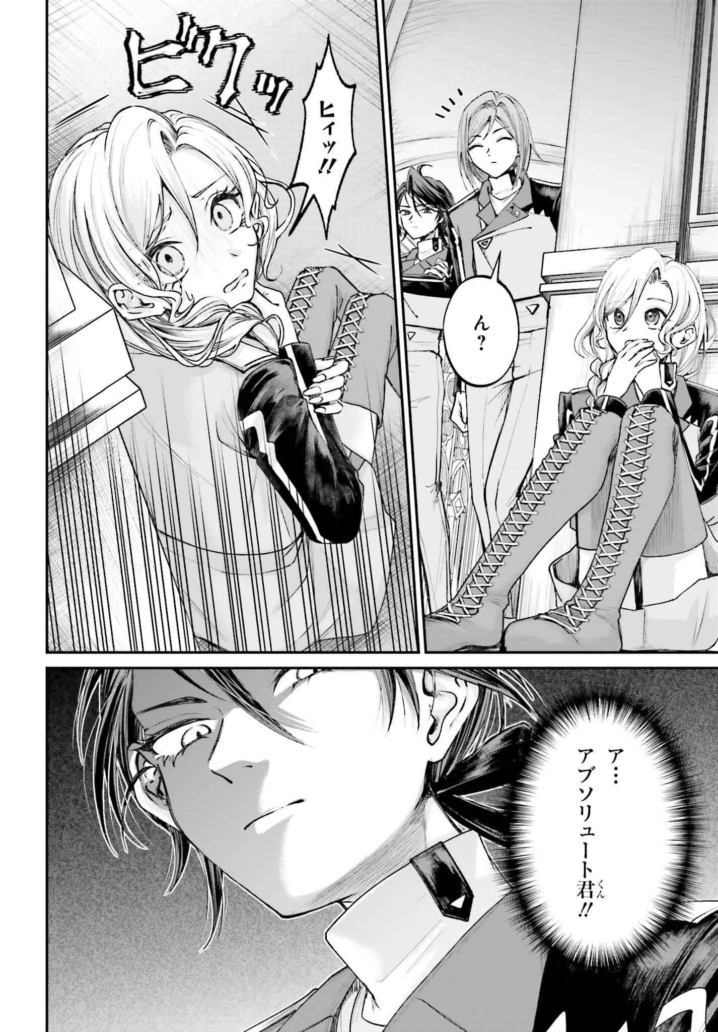 Akuyaku Kizoku to shite Hitsuyou na Sore - Chapter 14 - Page 6