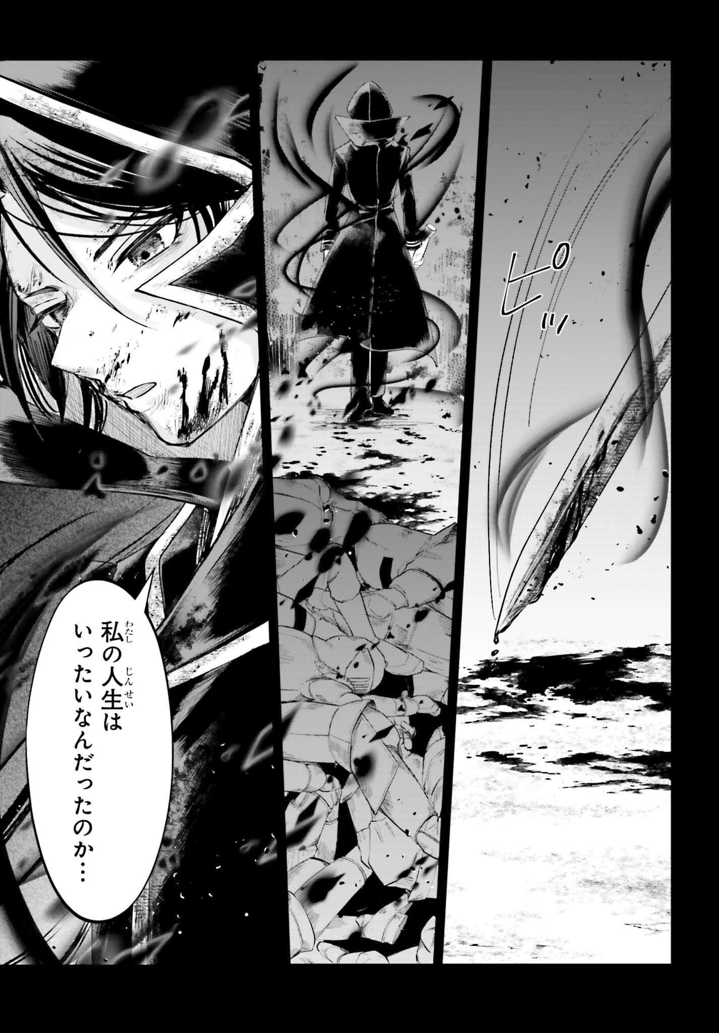 Akuyaku Kizoku to shite Hitsuyou na Sore - Chapter 16 - Page 3