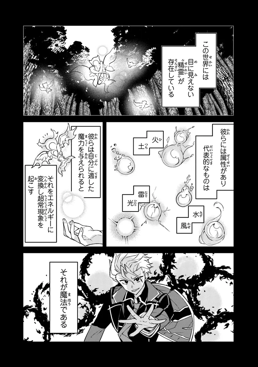 Akuyaku Onzoushi no Kanchigai Seija Seikatsu – Nidome no Jinsei wa Yaritai Houdai Shitai Dake na no ni - Chapter 12 - Page 18