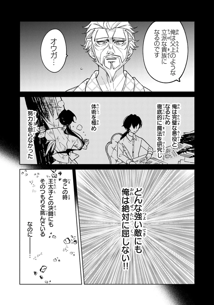 Akuyaku Onzoushi no Kanchigai Seija Seikatsu – Nidome no Jinsei wa Yaritai Houdai Shitai Dake na no ni - Chapter 14 - Page 3