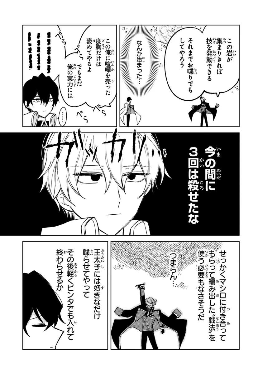 Akuyaku Onzoushi no Kanchigai Seija Seikatsu – Nidome no Jinsei wa Yaritai Houdai Shitai Dake na no ni - Chapter 14 - Page 5