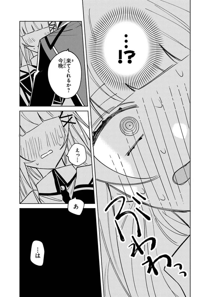 Akuyaku Onzoushi no Kanchigai Seija Seikatsu – Nidome no Jinsei wa Yaritai Houdai Shitai Dake na no ni - Chapter 19 - Page 7