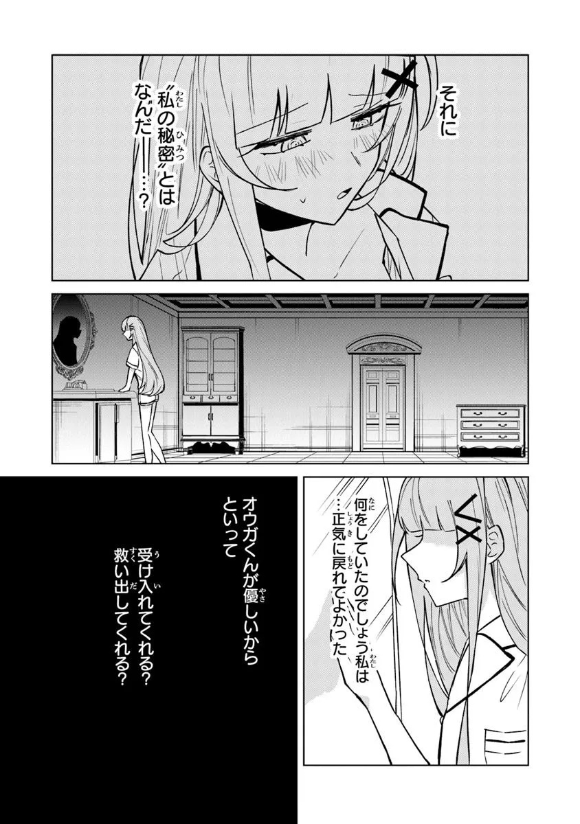 Akuyaku Onzoushi no Kanchigai Seija Seikatsu – Nidome no Jinsei wa Yaritai Houdai Shitai Dake na no ni - Chapter 21 - Page 11