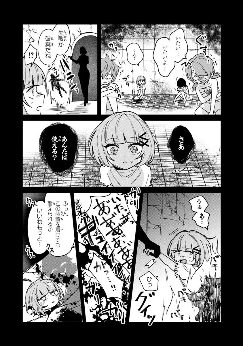 Akuyaku Onzoushi no Kanchigai Seija Seikatsu – Nidome no Jinsei wa Yaritai Houdai Shitai Dake na no ni - Chapter 21 - Page 13