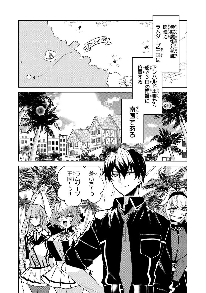 Akuyaku Onzoushi no Kanchigai Seija Seikatsu – Nidome no Jinsei wa Yaritai Houdai Shitai Dake na no ni - Chapter 22 - Page 2