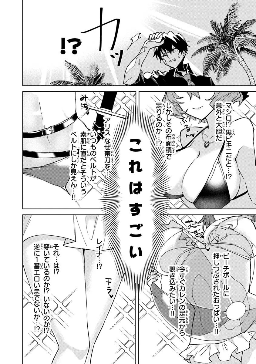 Akuyaku Onzoushi no Kanchigai Seija Seikatsu – Nidome no Jinsei wa Yaritai Houdai Shitai Dake na no ni - Chapter 22 - Page 6