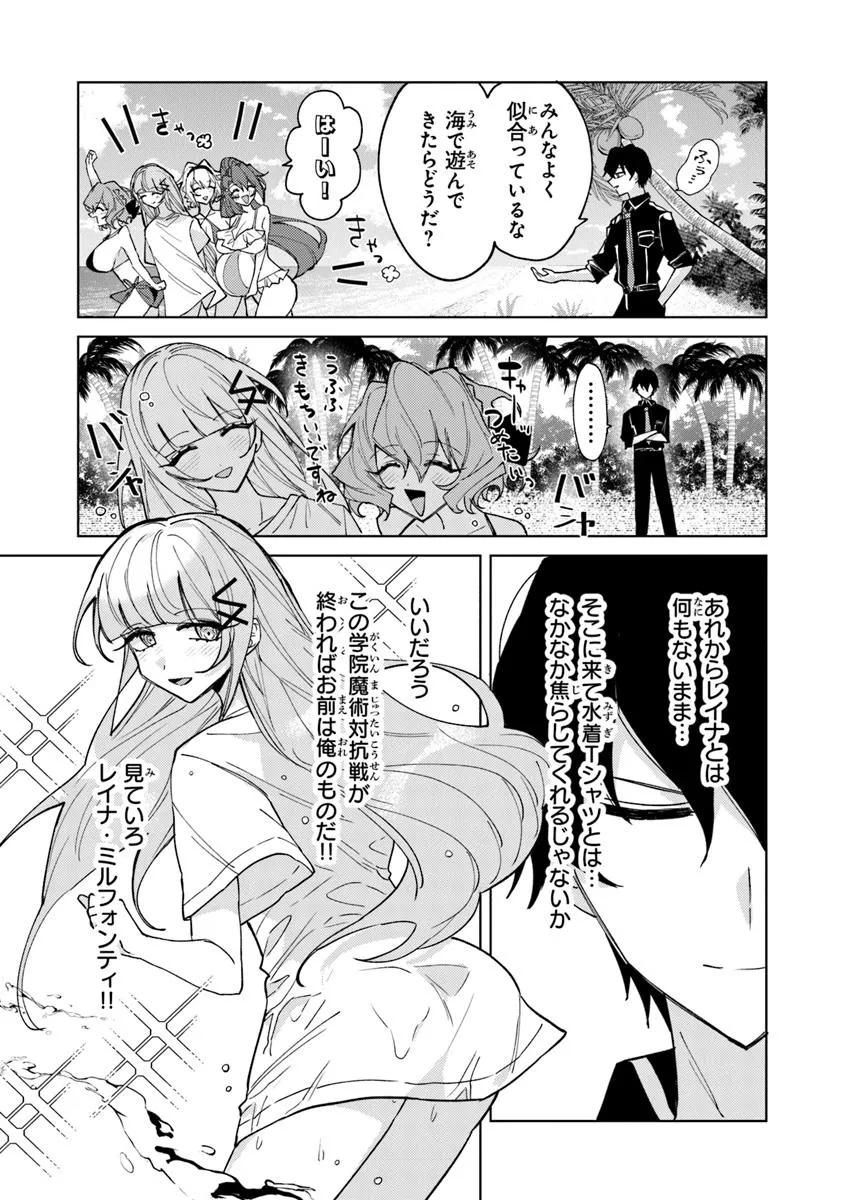 Akuyaku Onzoushi no Kanchigai Seija Seikatsu – Nidome no Jinsei wa Yaritai Houdai Shitai Dake na no ni - Chapter 22 - Page 7