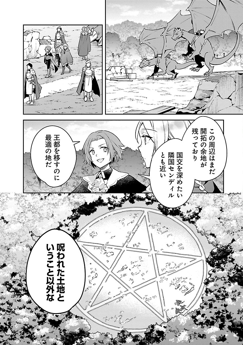 Akuyaku Reijo No Ani Ni Tensei Shimashita - Chapter 24 - Page 26