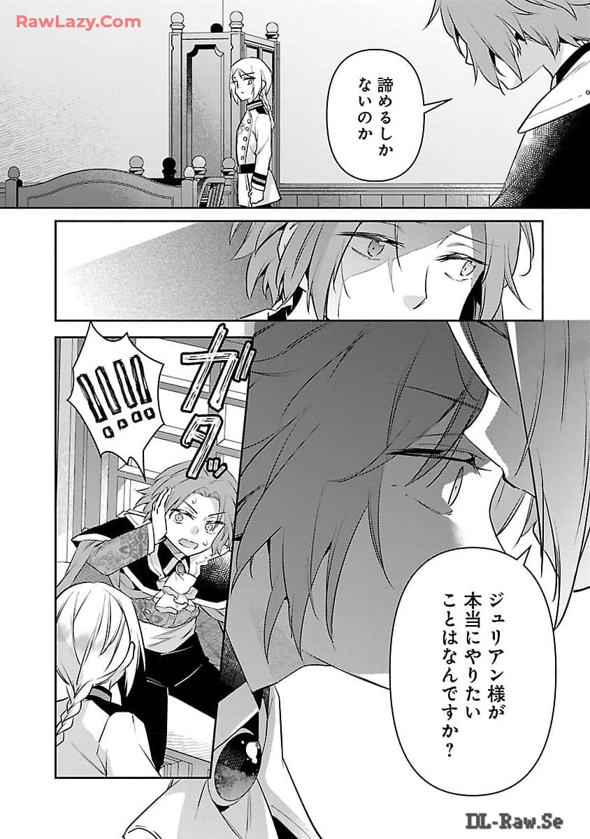 Akuyaku Reijo No Ani Ni Tensei Shimashita - Chapter 27 - Page 14