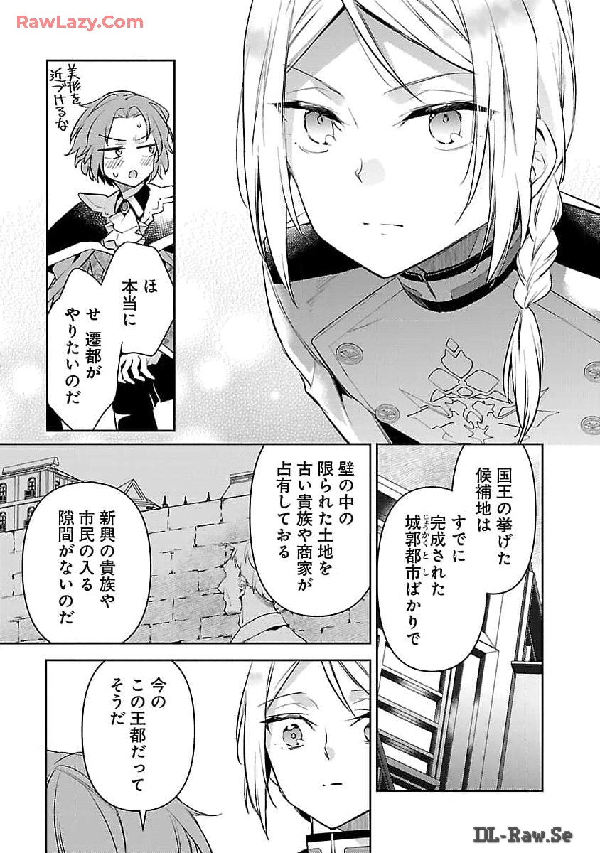 Akuyaku Reijo No Ani Ni Tensei Shimashita - Chapter 27 - Page 15