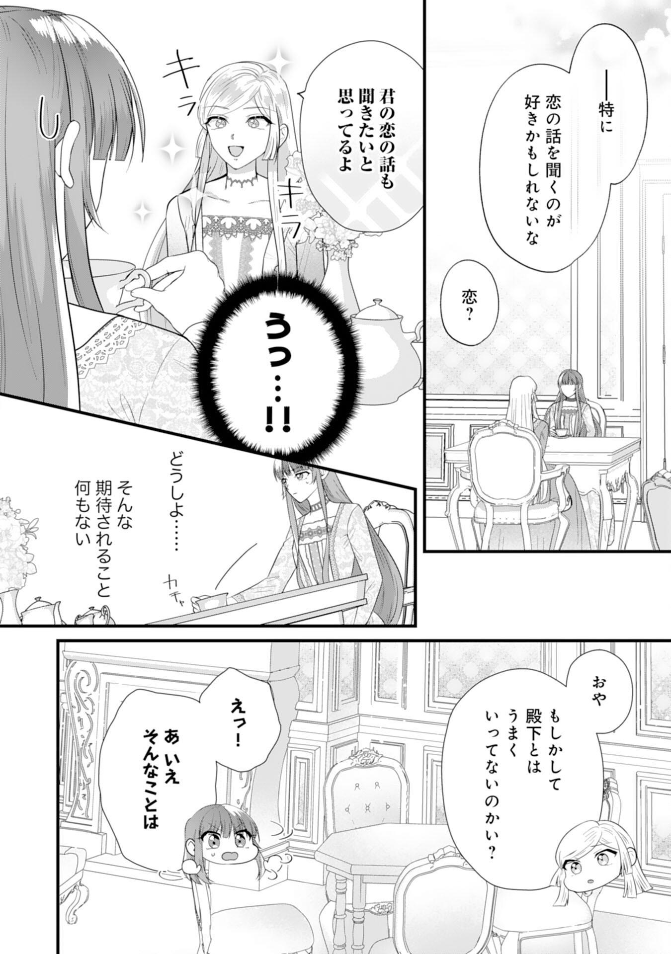 Akuyaku Reijou desu ga Oshigoto ni Isogashii no de Dekiai wa Goenryo Kudasai! – Ore-sama Ouji to Konyaku Haki Shitai Watashi no Funtouki - Chapter 6 - Page 28