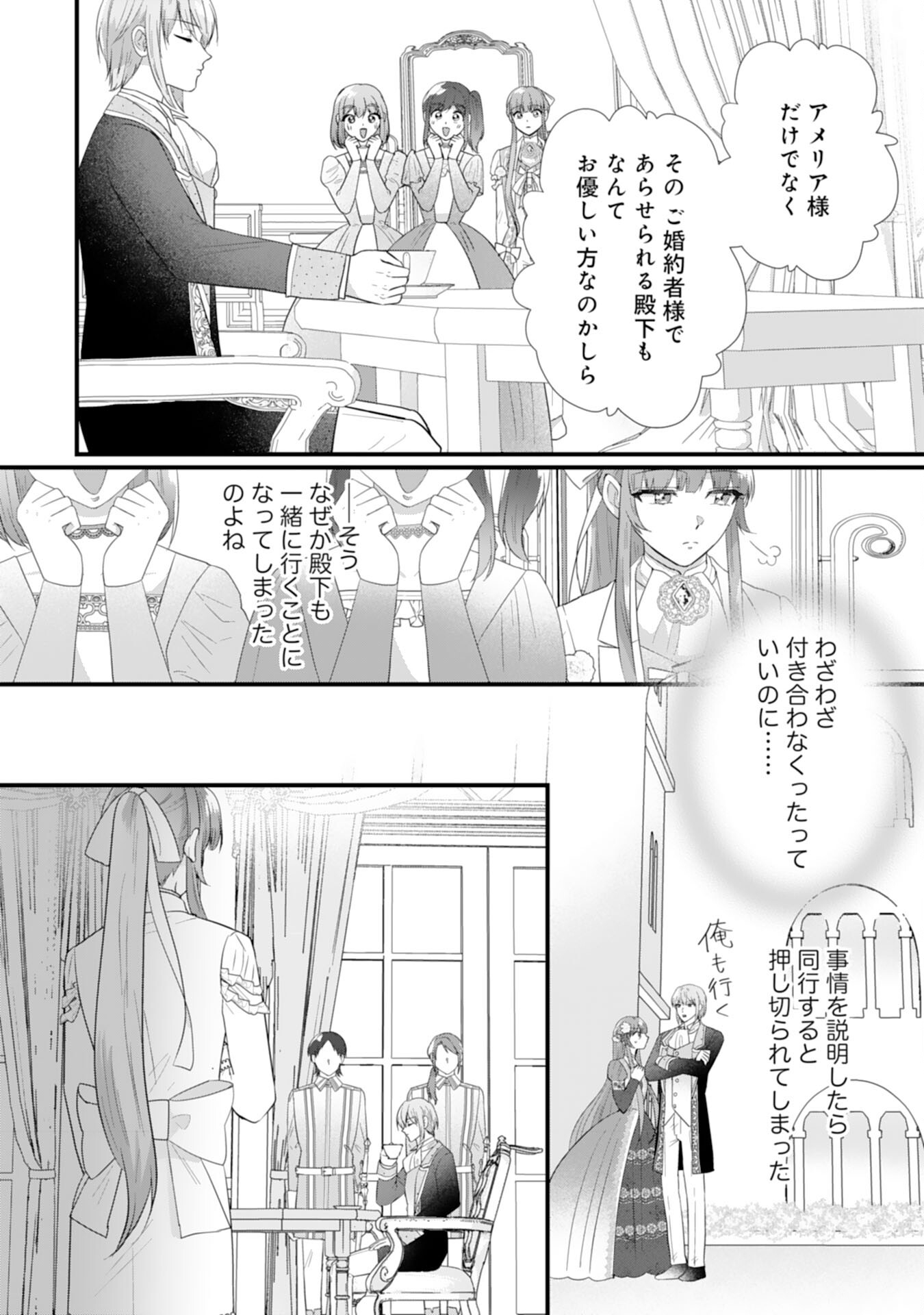 Akuyaku Reijou desu ga Oshigoto ni Isogashii no de Dekiai wa Goenryo Kudasai! – Ore-sama Ouji to Konyaku Haki Shitai Watashi no Funtouki - Chapter 7 - Page 20