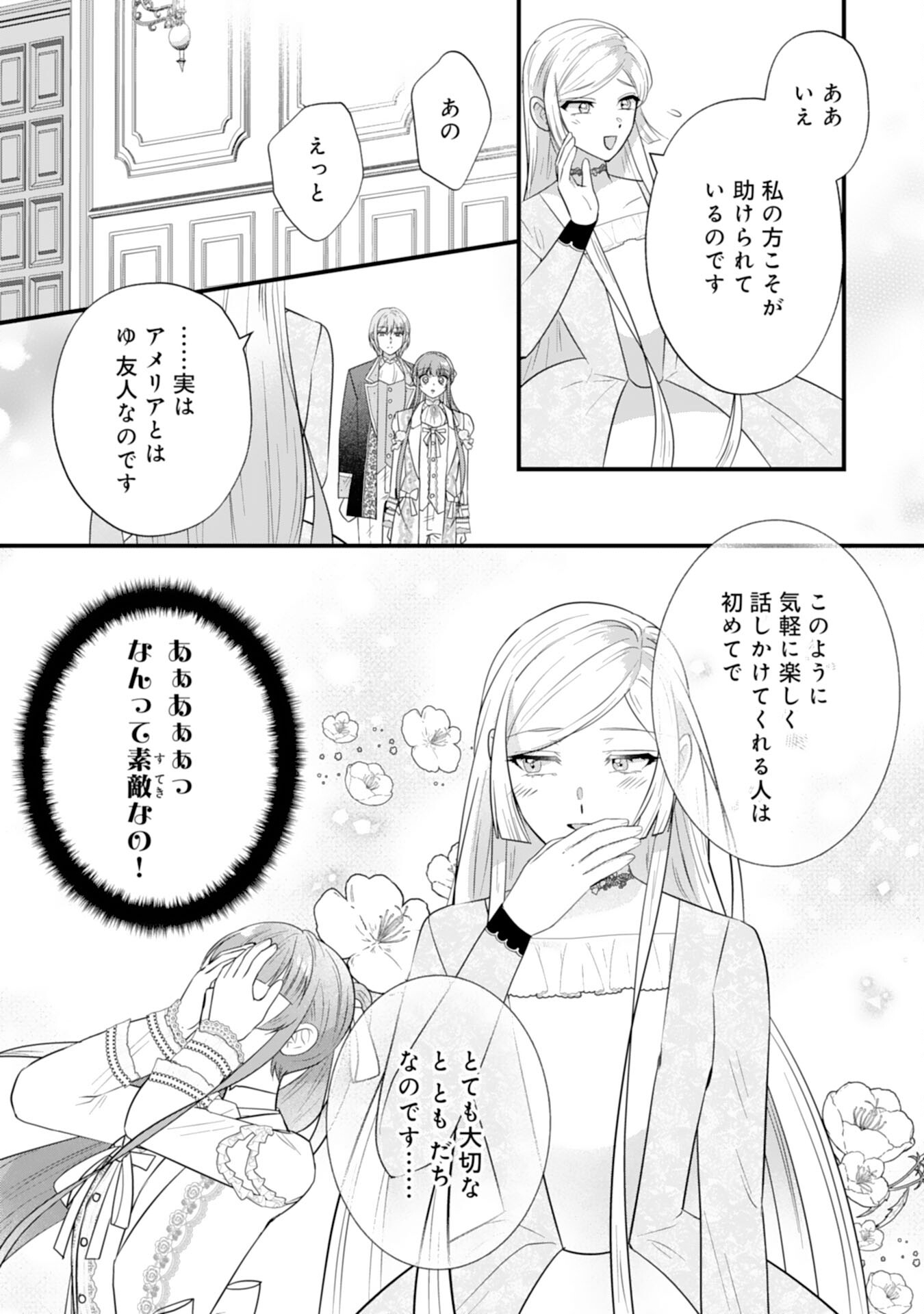 Akuyaku Reijou desu ga Oshigoto ni Isogashii no de Dekiai wa Goenryo Kudasai! – Ore-sama Ouji to Konyaku Haki Shitai Watashi no Funtouki - Chapter 8 - Page 26