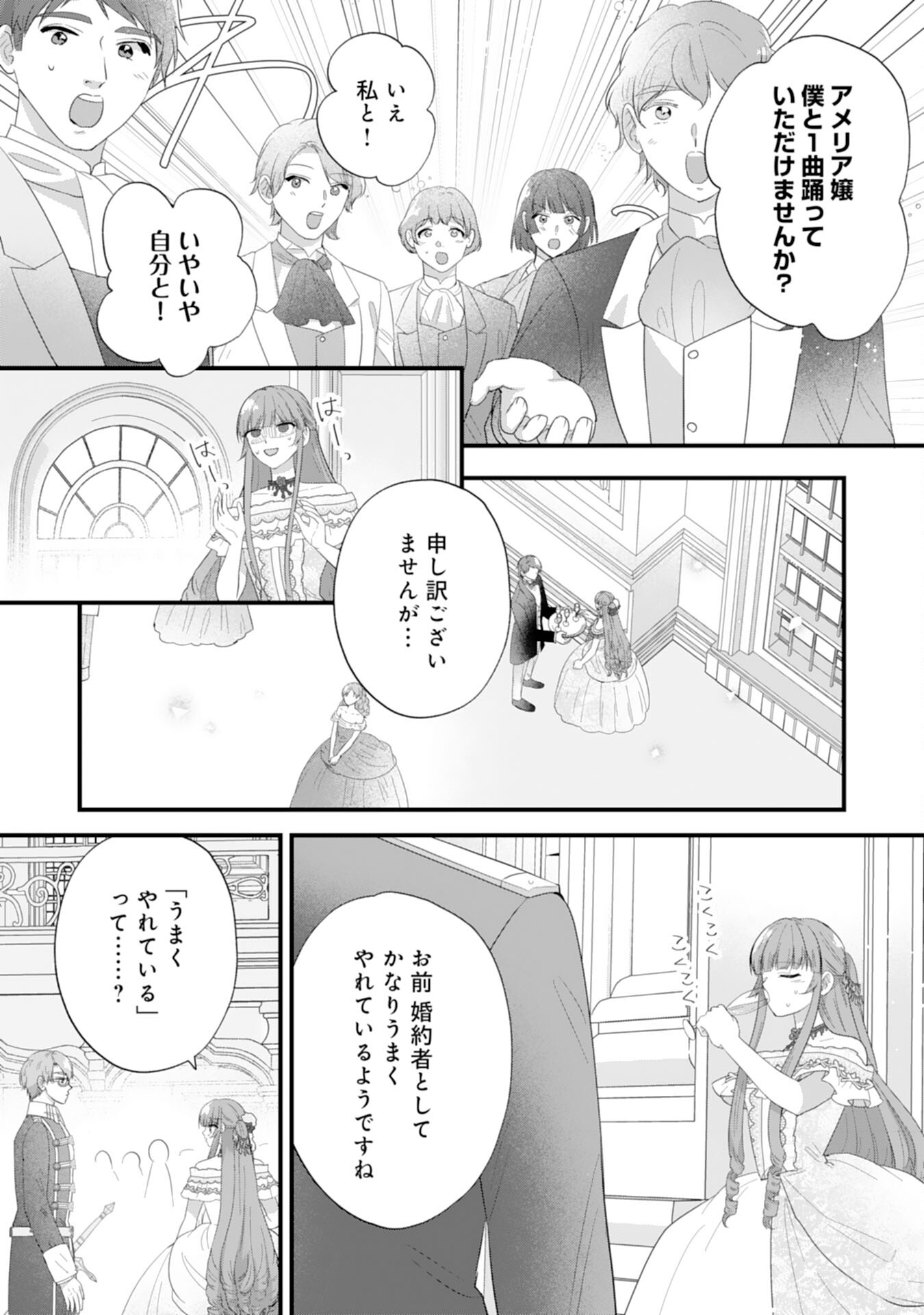 Akuyaku Reijou desu ga Oshigoto ni Isogashii no de Dekiai wa Goenryo Kudasai! – Ore-sama Ouji to Konyaku Haki Shitai Watashi no Funtouki - Chapter 9 - Page 28