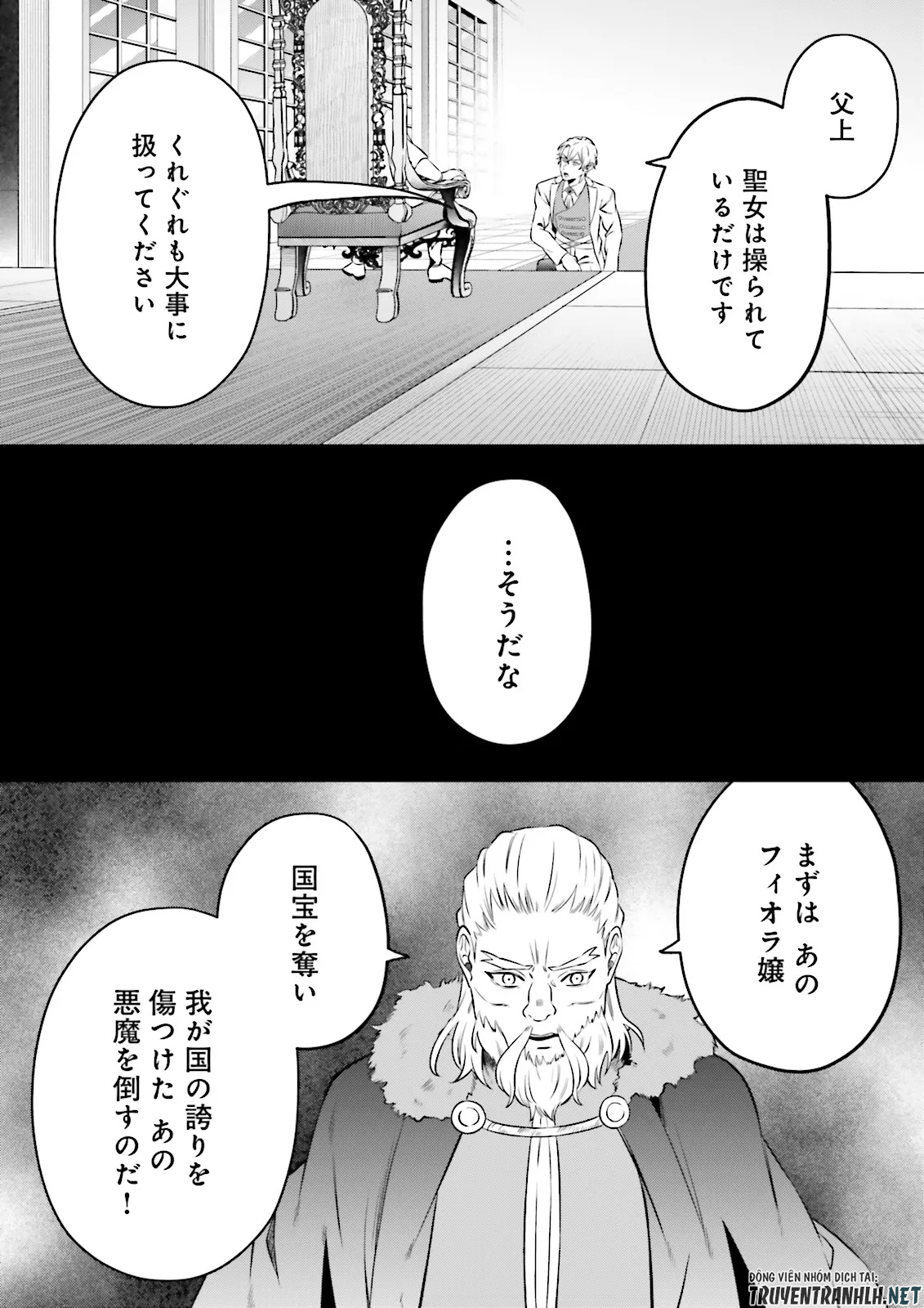 Akuyaku Reijou, Juukai Shindara Nanka Kowareta. - Chapter 22 - Page 4