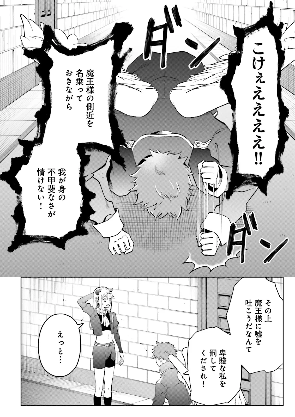 Akuyaku Reijou, Juukai Shindara Nanka Kowareta. - Chapter 3.1 - Page 10